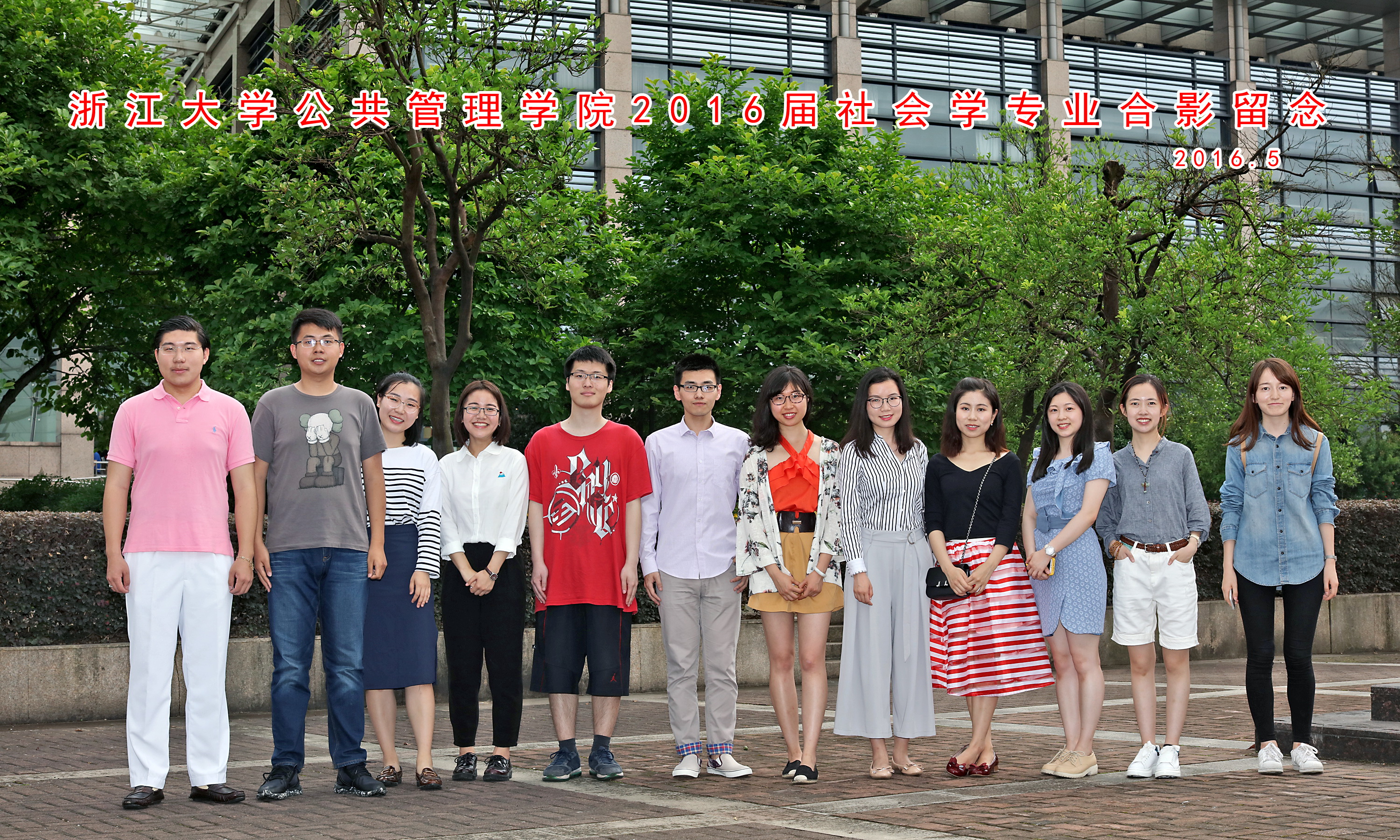 2012级社会学本科.jpg