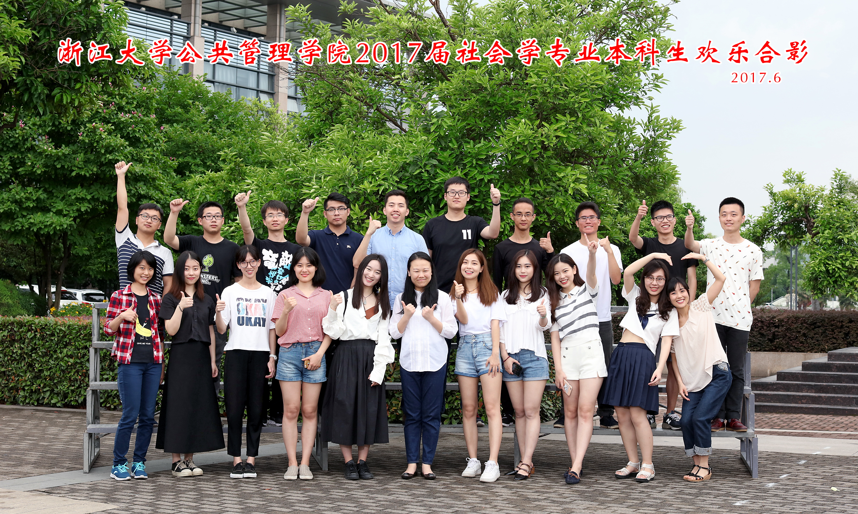 2013级本科社会学.jpg