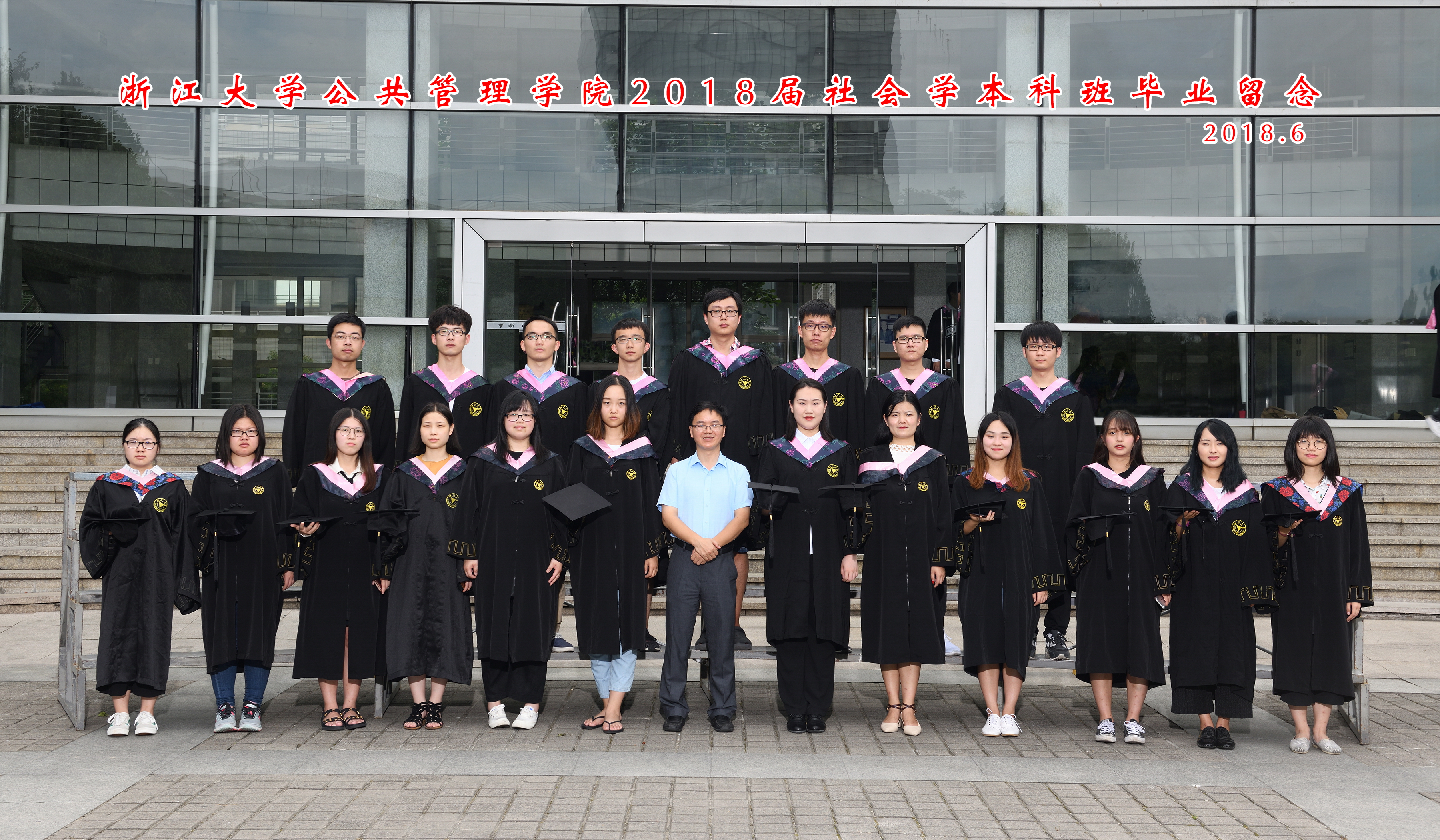 2014级社会学本科1.jpg