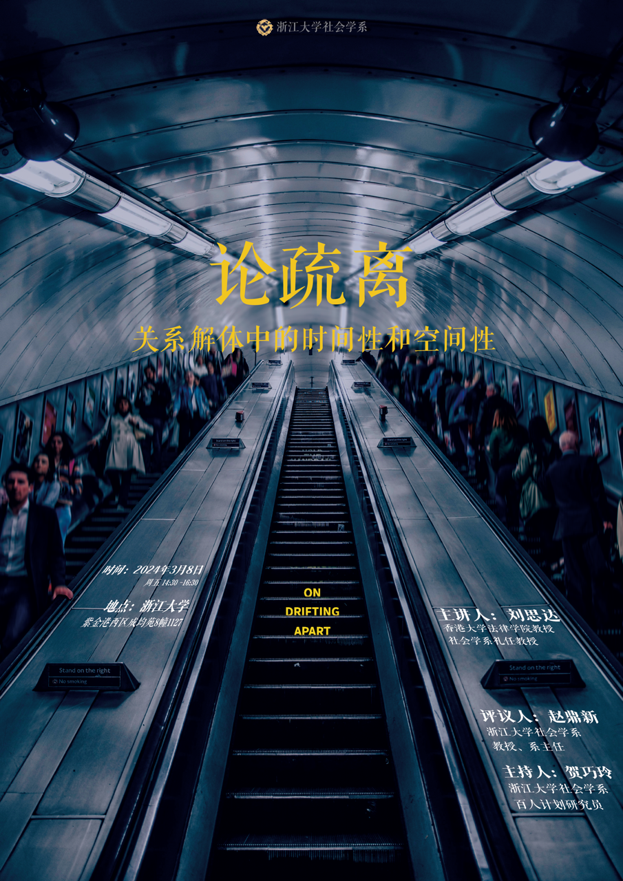 0308讲座海报 大.png